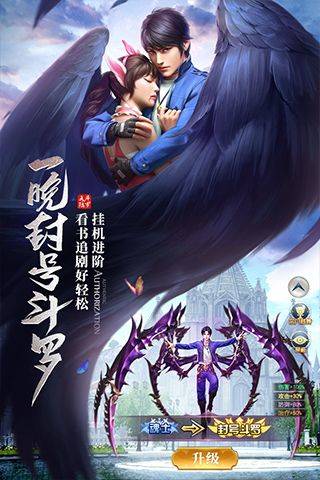 斗罗大陆vivo版 v9.7.0安卓版