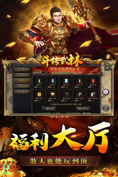 斗转武林 v120安卓版