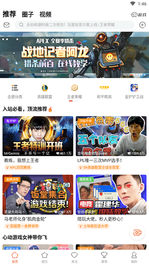 斗鱼手机app最新版本 v8.1.0.0安卓版