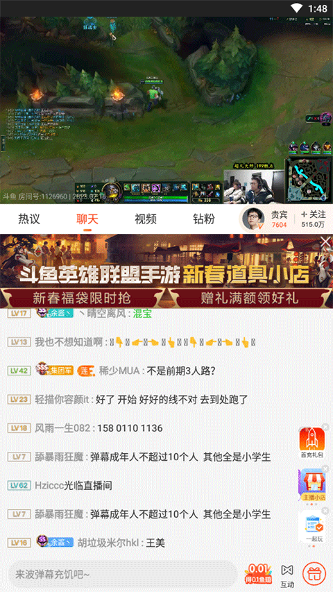 斗鱼手机app最新版本 v8.1.0.0安卓版