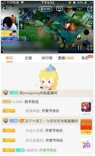 斗鱼手机app最新版本 v8.1.0.0安卓版