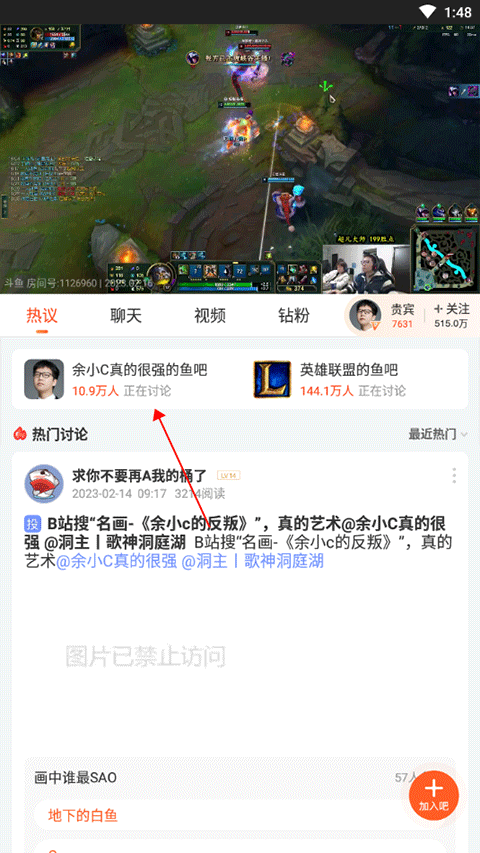 斗鱼手机app最新版本 v8.1.0.0安卓版