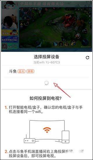 斗鱼手机app最新版本 v8.1.0.0安卓版