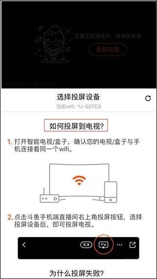 斗鱼手机app最新版本 v8.1.0.0安卓版