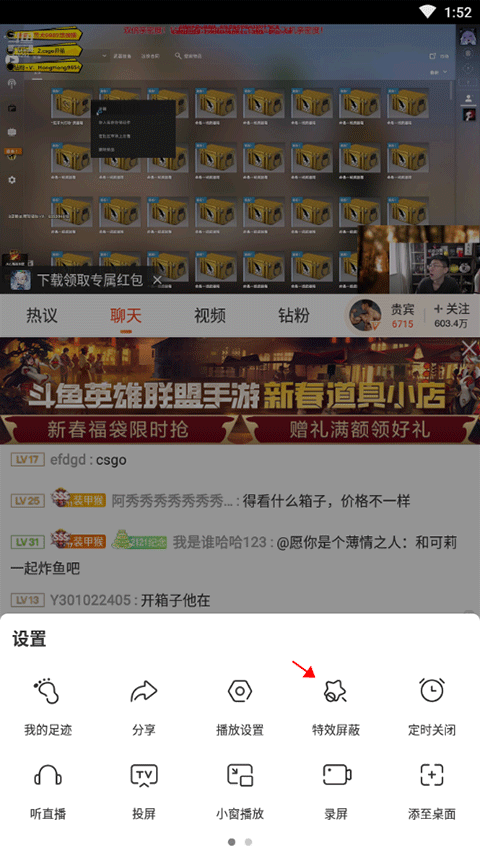 斗鱼手机app最新版本 v8.1.0.0安卓版
