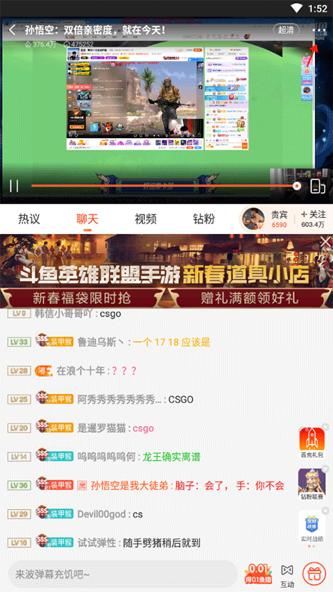 斗鱼手机app最新版本 v8.1.0.0安卓版