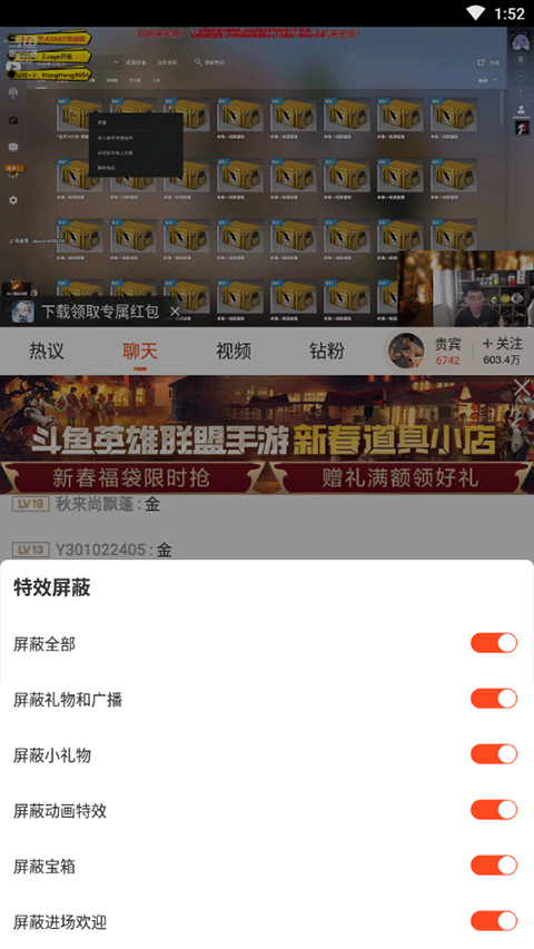 斗鱼手机app最新版本 v8.1.0.0安卓版