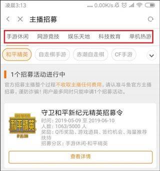斗鱼手机app最新版本 v8.1.0.0安卓版