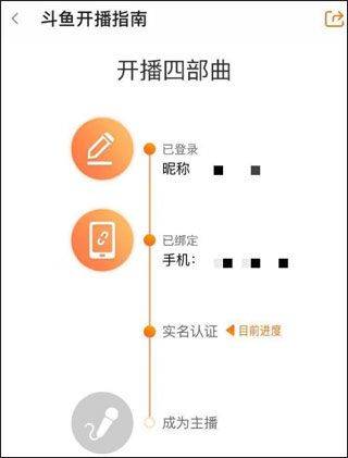 斗鱼手机app最新版本 v8.1.0.0安卓版