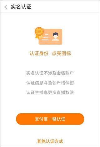 斗鱼手机app最新版本 v8.1.0.0安卓版