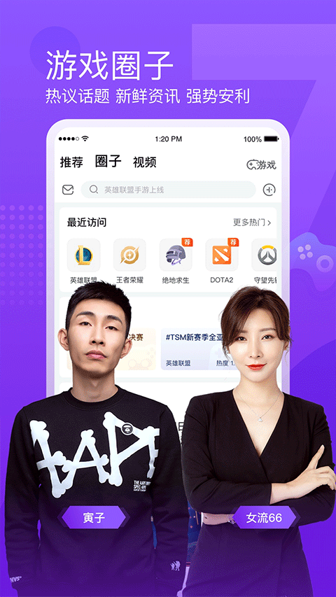 斗鱼直播手机最新版本 v8.1.4.0安卓版
