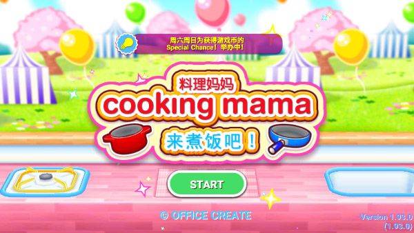 料理妈妈最新版 v1.126.0安卓版