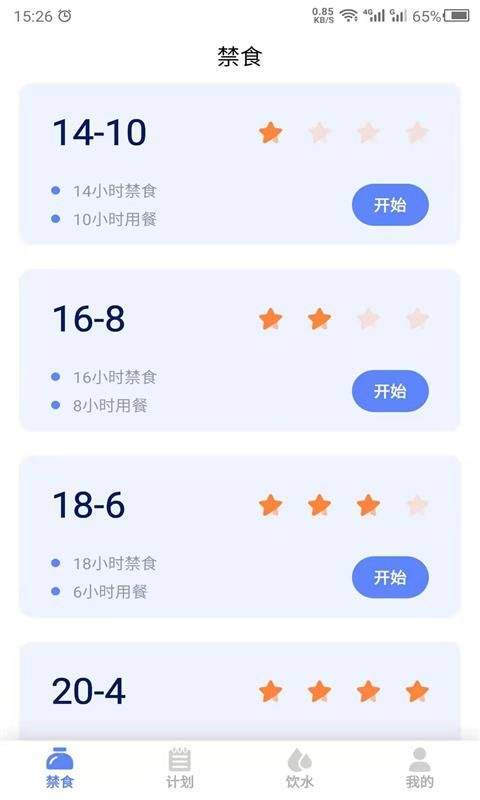 断食app v24.7.29安卓版