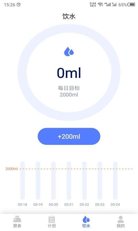 断食app v24.7.29安卓版