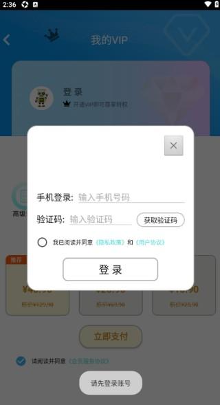 断食追踪官方版v2.0.0 中文版