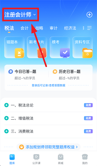 斯尔题库app 斯尔题库app