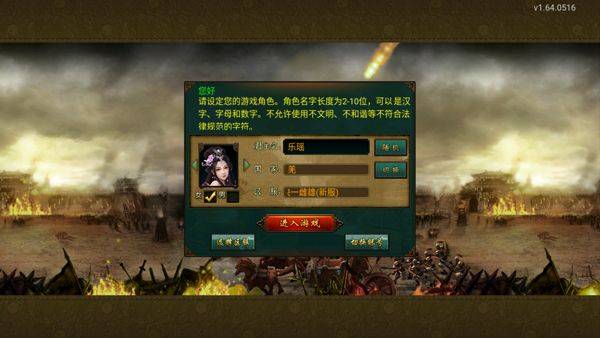 新三国争霸九游版 v1.65.1322安卓版