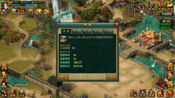 新三国争霸九游版 v1.65.1322安卓版