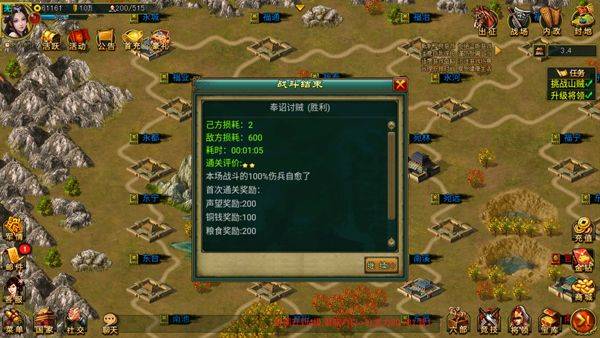 新三国争霸九游版 v1.65.1322安卓版