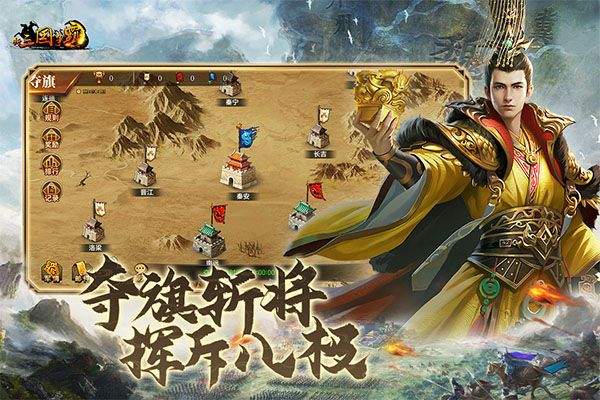 新三国争霸九游版 v1.65.1322安卓版