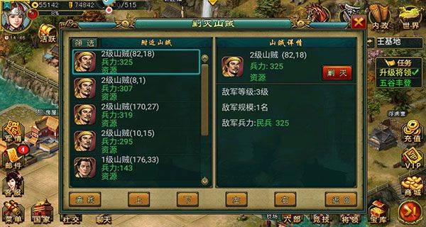 新三国争霸oppo版 v1.65.1322安卓版