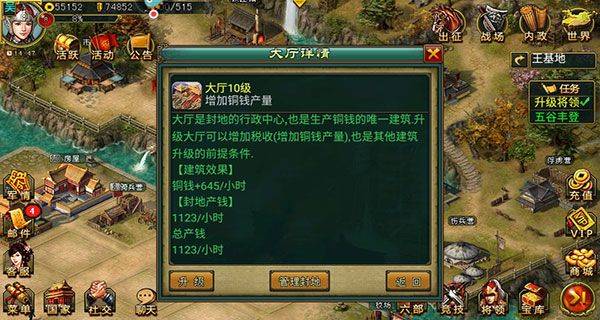新三国争霸oppo版 v1.65.1322安卓版