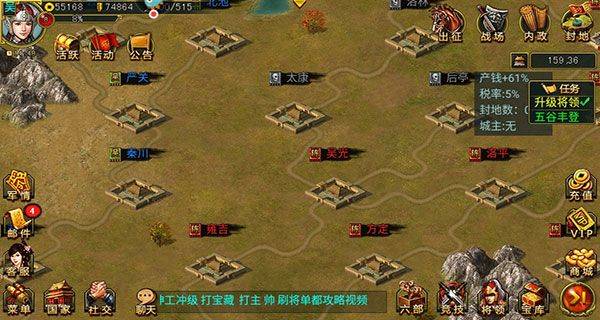 新三国争霸oppo版 v1.65.1322安卓版