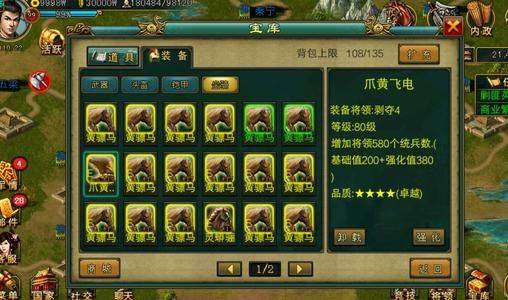 新三国争霸oppo版 v1.65.1322安卓版