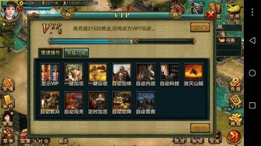 新三国争霸oppo版 v1.65.1322安卓版