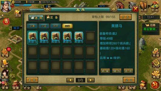新三国争霸oppo版 v1.65.1322安卓版