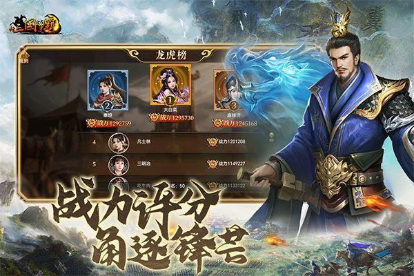 新三国争霸oppo版 v1.65.1322安卓版