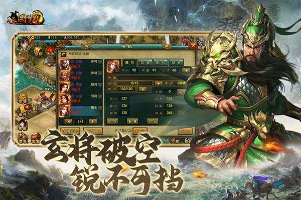 新三国争霸oppo版 v1.65.1322安卓版