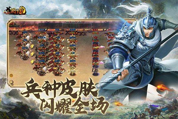 新三国争霸oppo版 v1.65.1322安卓版