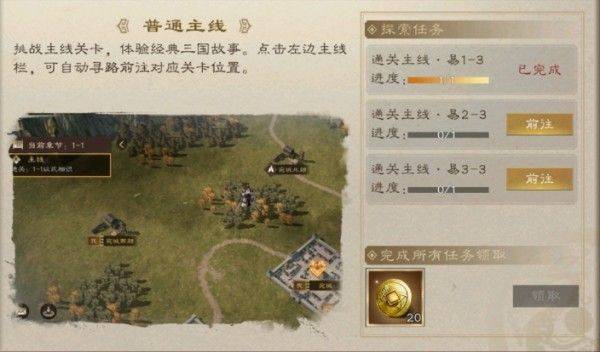 新三国志曹操传官方版 v1.2.0安卓版