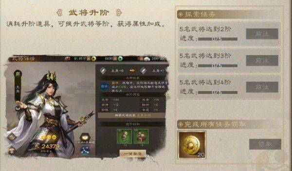新三国志曹操传官方版 v1.2.0安卓版