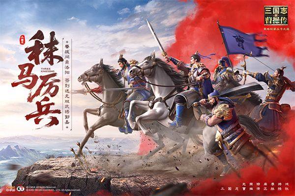 新三国志曹操传官方版 v1.2.0安卓版