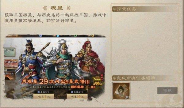 新三国志曹操传官方版 v1.2.0安卓版