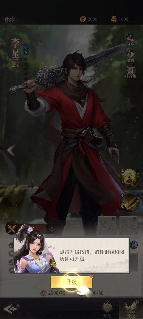 新不良人腾讯服 v1.0.267 最新版 新不良人腾讯服 v1.0.267 最新版