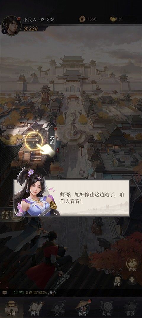 新不良人腾讯服 v1.0.267 最新版 新不良人腾讯服 v1.0.267 最新版