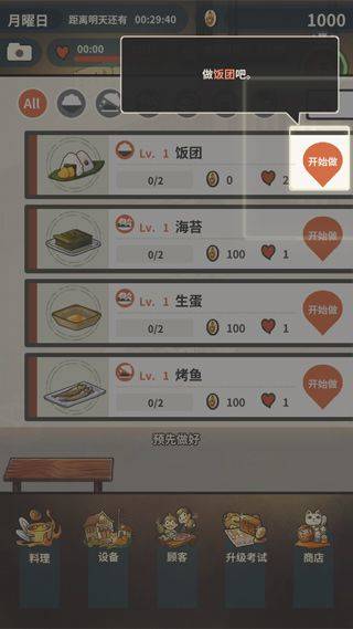 新众多回忆的食堂故事中文版 v1.1.8安卓版