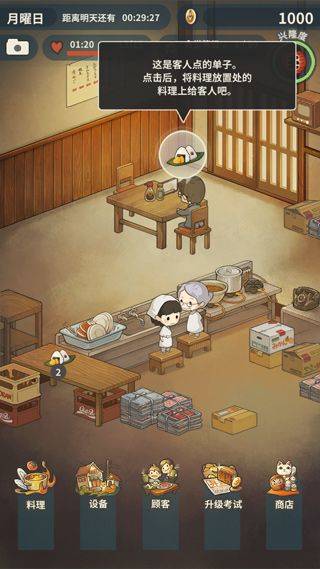 新众多回忆的食堂故事中文版 v1.1.8安卓版