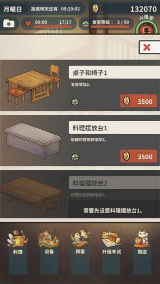 新众多回忆的食堂故事中文版 v1.1.8安卓版