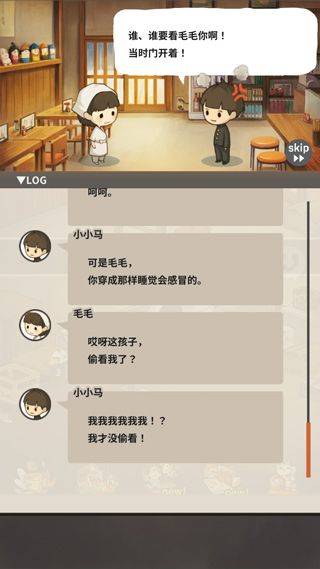 新众多回忆的食堂故事中文版 v1.1.8安卓版