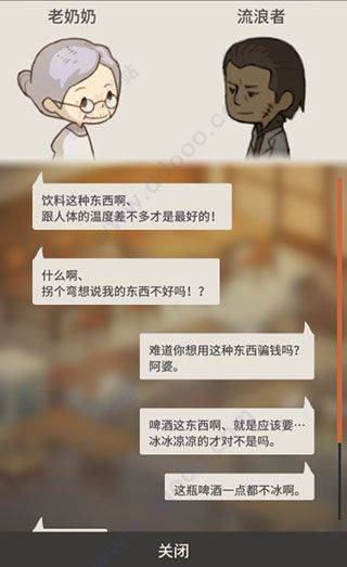 新众多回忆的食堂故事中文版 v1.1.8安卓版
