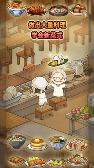 新众多回忆的食堂故事中文版 v1.1.8安卓版