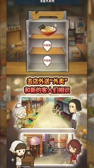 新众多回忆的食堂故事中文版 v1.1.8安卓版