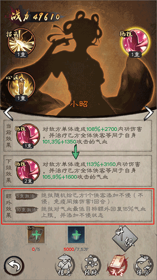 新倚天屠龙记九游渠道服 v1.1.33安卓版