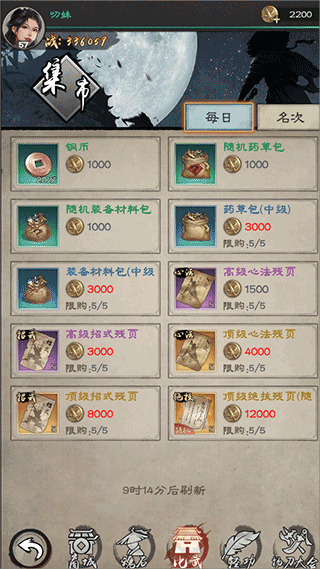 新倚天屠龙记九游渠道服 v1.1.33安卓版