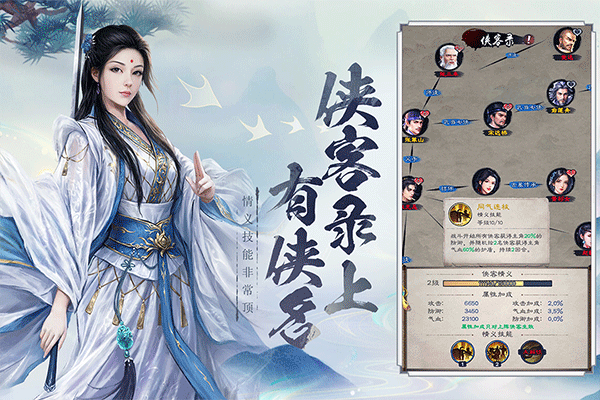 新倚天屠龙记九游渠道服 v1.1.33安卓版