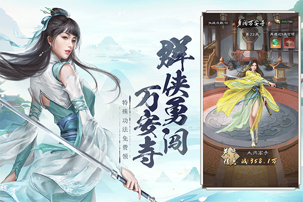 新倚天屠龙记九游渠道服 v1.1.33安卓版